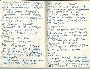 Grigoriev notebook 9 - scan 16