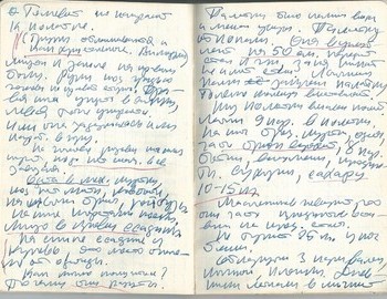 Grigoriev notebook 9 - scan 19