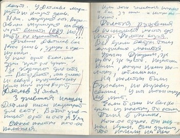 Grigoriev notebook 9 - scan 20