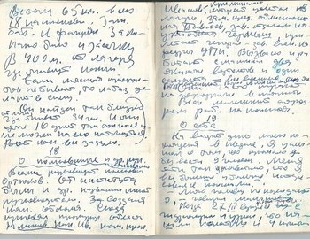 Grigoriev notebook 9 - scan 25