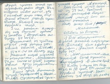 Grigoriev notebook 9 - scan 42
