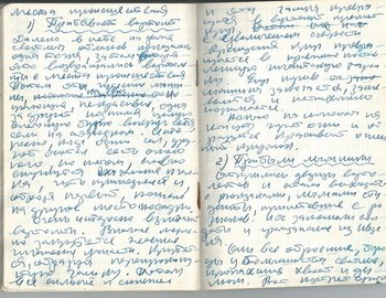 Grigoriev notebook 9 - scan 44