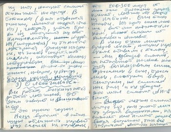 Grigoriev notebook 9 - scan 45